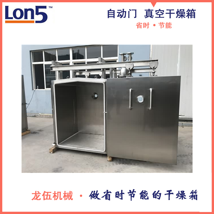 真空澆筑箱
